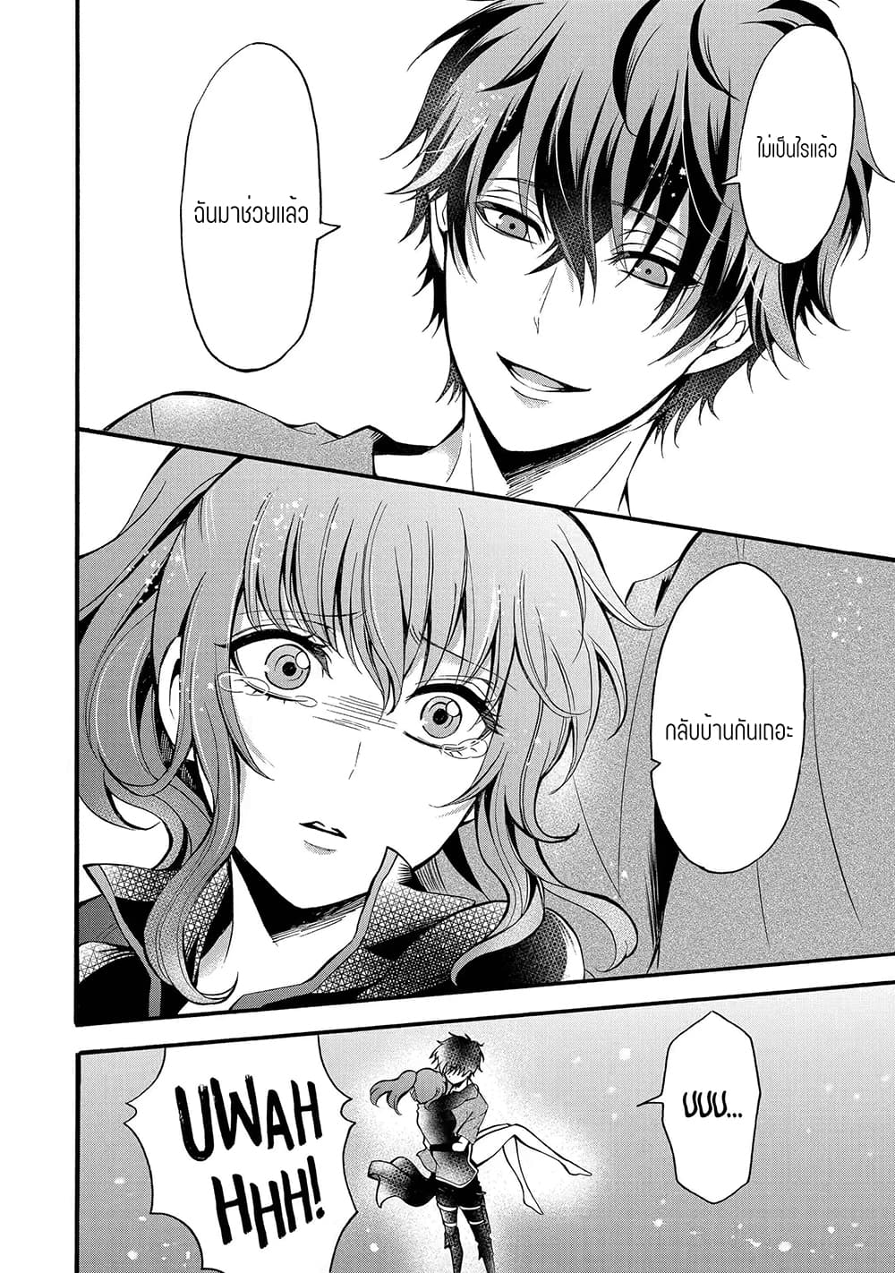 Mahou Shoujo Gakuen no Suketto Kyoushi page 10