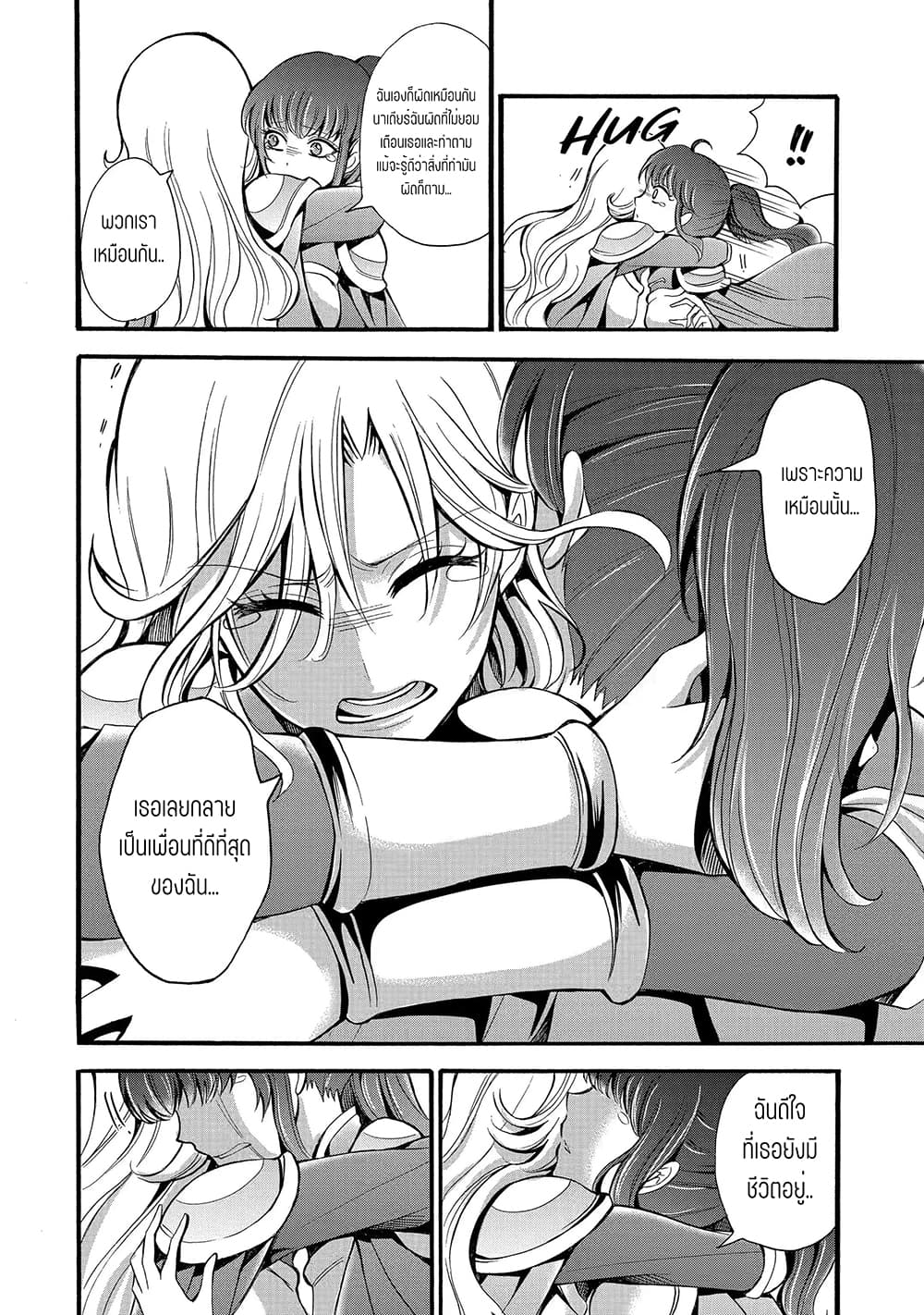 Mahou Shoujo Gakuen no Suketto Kyoushi page 4