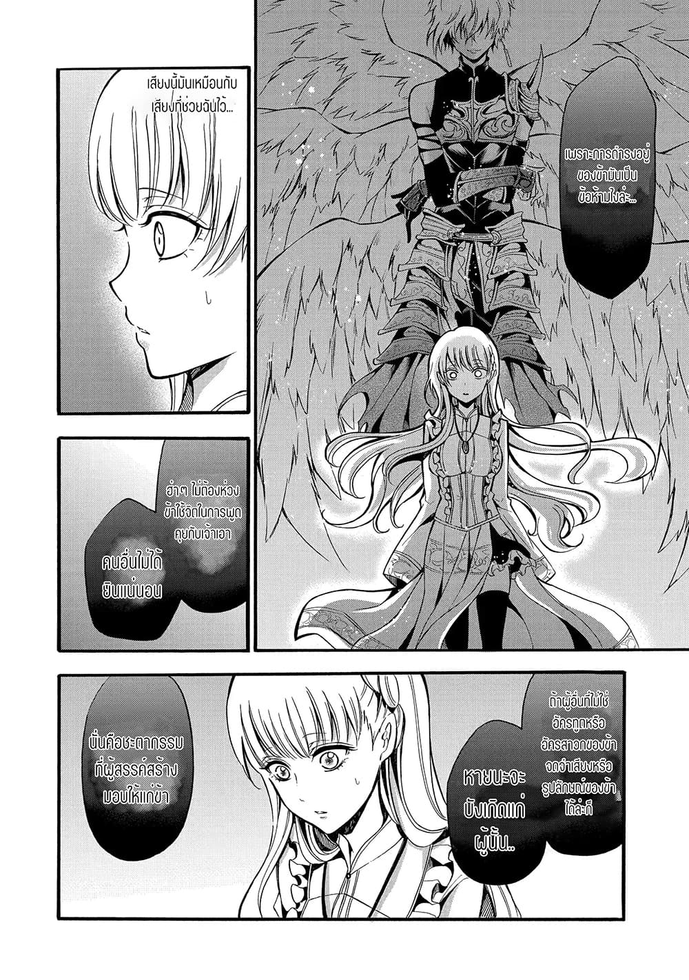 Mahou Shoujo Gakuen no Suketto Kyoushi page 6