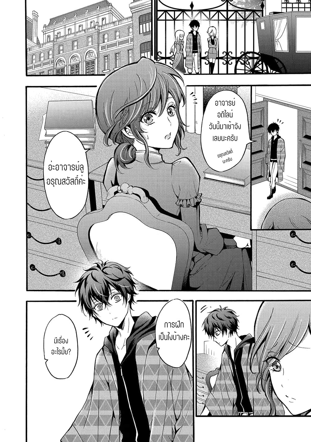 Mahou Shoujo Gakuen no Suketto Kyoushi page 1
