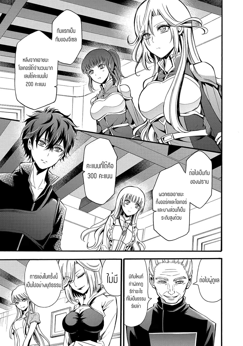 Mahou Shoujo Gakuen no Suketto Kyoushi page 2