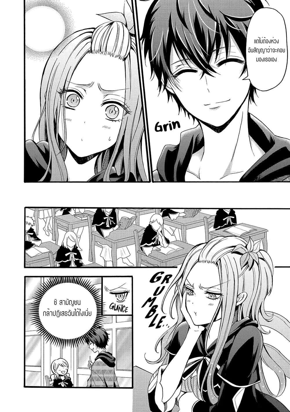 Mahou Shoujo Gakuen no Suketto Kyoushi page 4