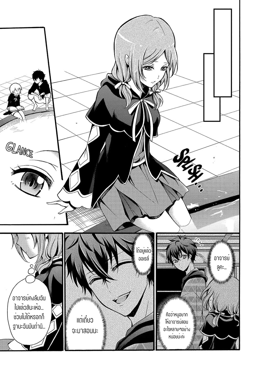 Mahou Shoujo Gakuen no Suketto Kyoushi page 1