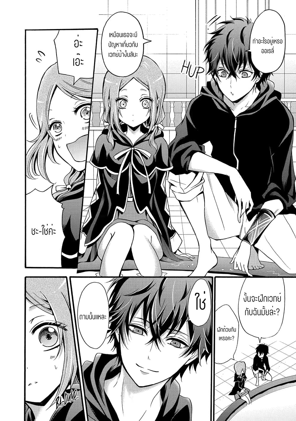 Mahou Shoujo Gakuen no Suketto Kyoushi page 2