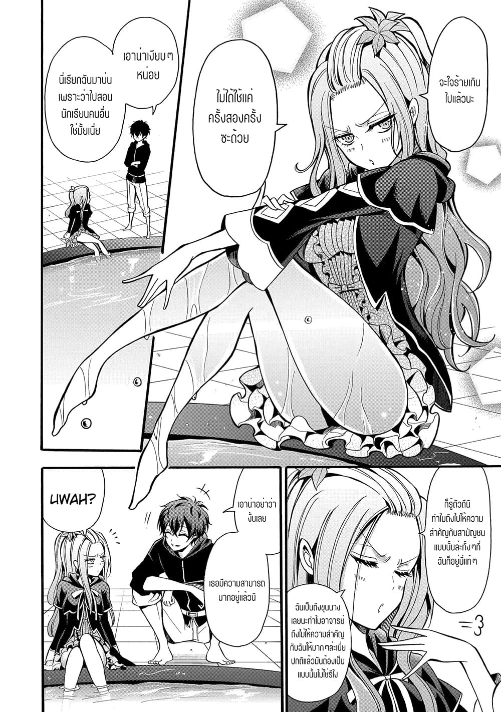 Mahou Shoujo Gakuen no Suketto Kyoushi page 6