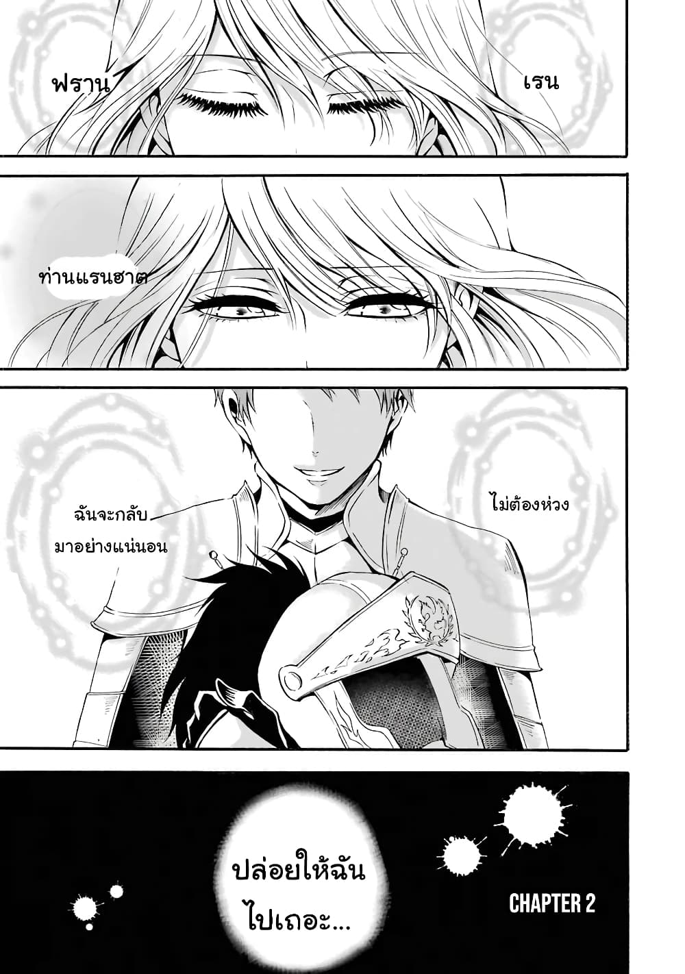 Mahou Shoujo Gakuen no Suketto Kyoushi page 1