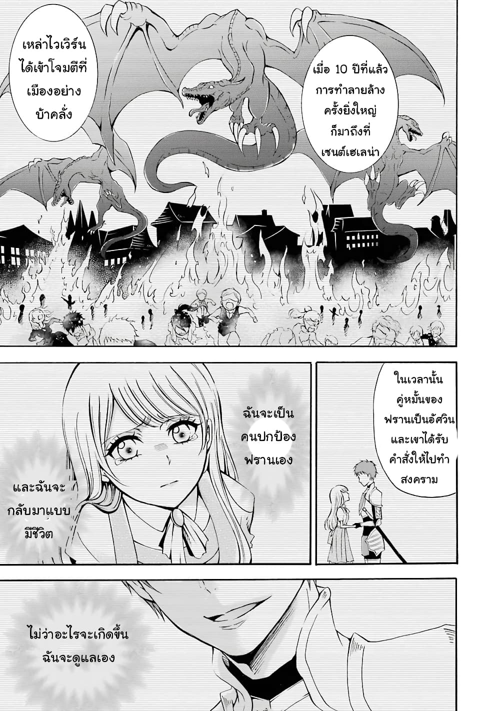 Mahou Shoujo Gakuen no Suketto Kyoushi page 7