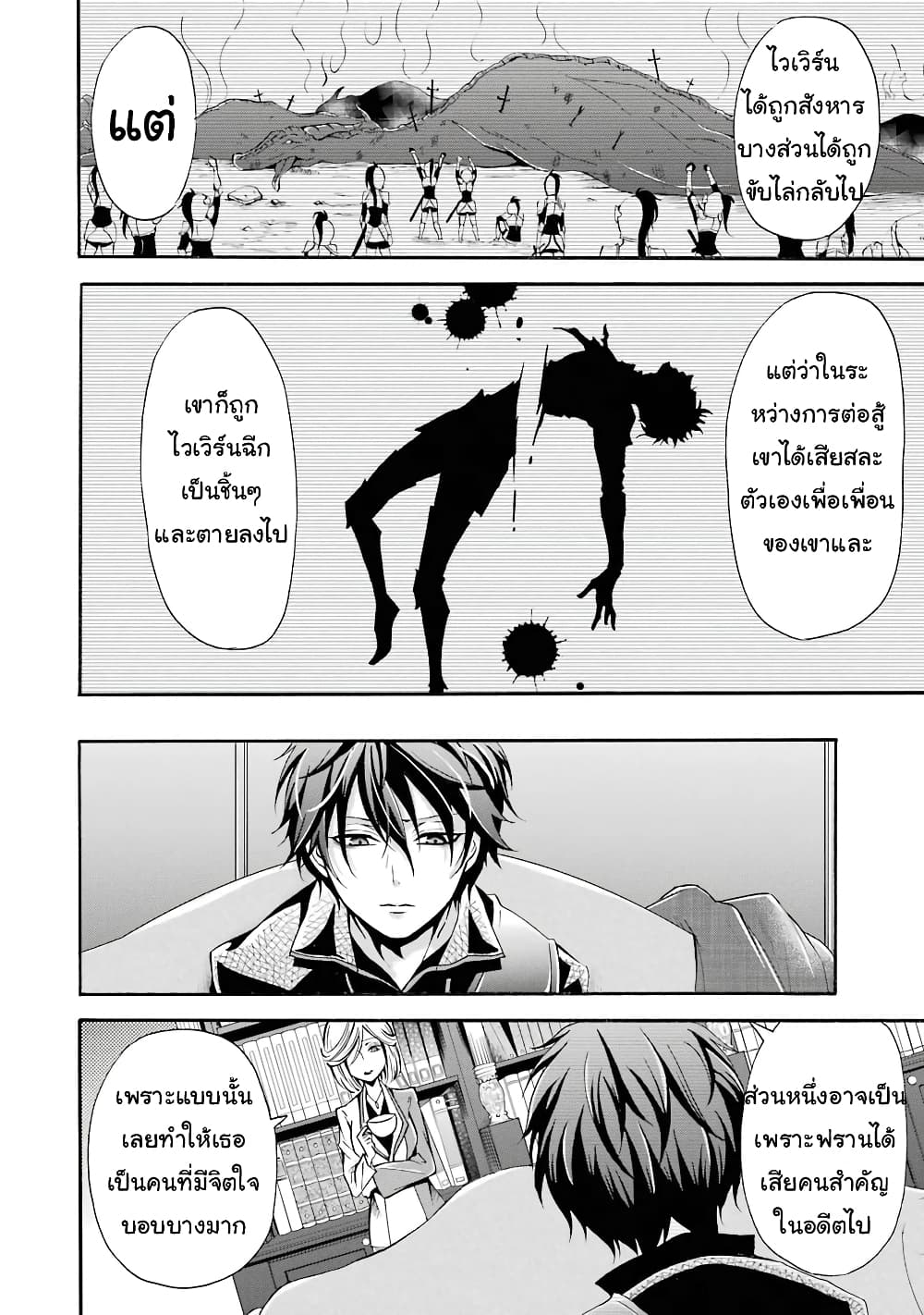 Mahou Shoujo Gakuen no Suketto Kyoushi page 8