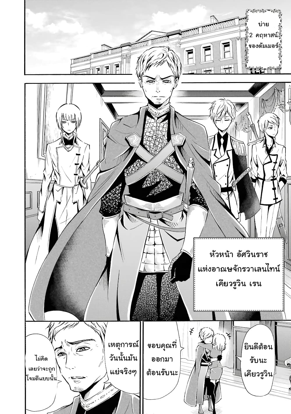 Mahou Shoujo Gakuen no Suketto Kyoushi page 10