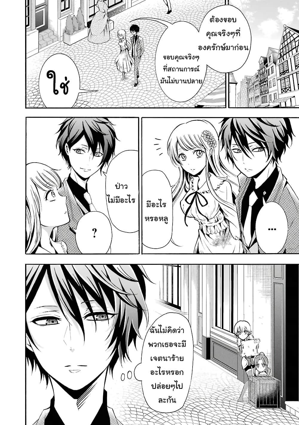 Mahou Shoujo Gakuen no Suketto Kyoushi page 2