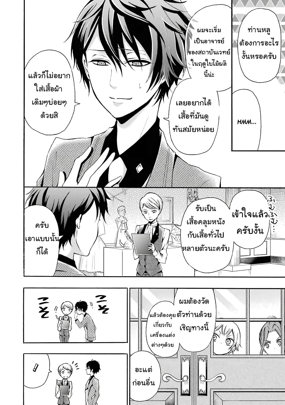 Mahou Shoujo Gakuen no Suketto Kyoushi page 4