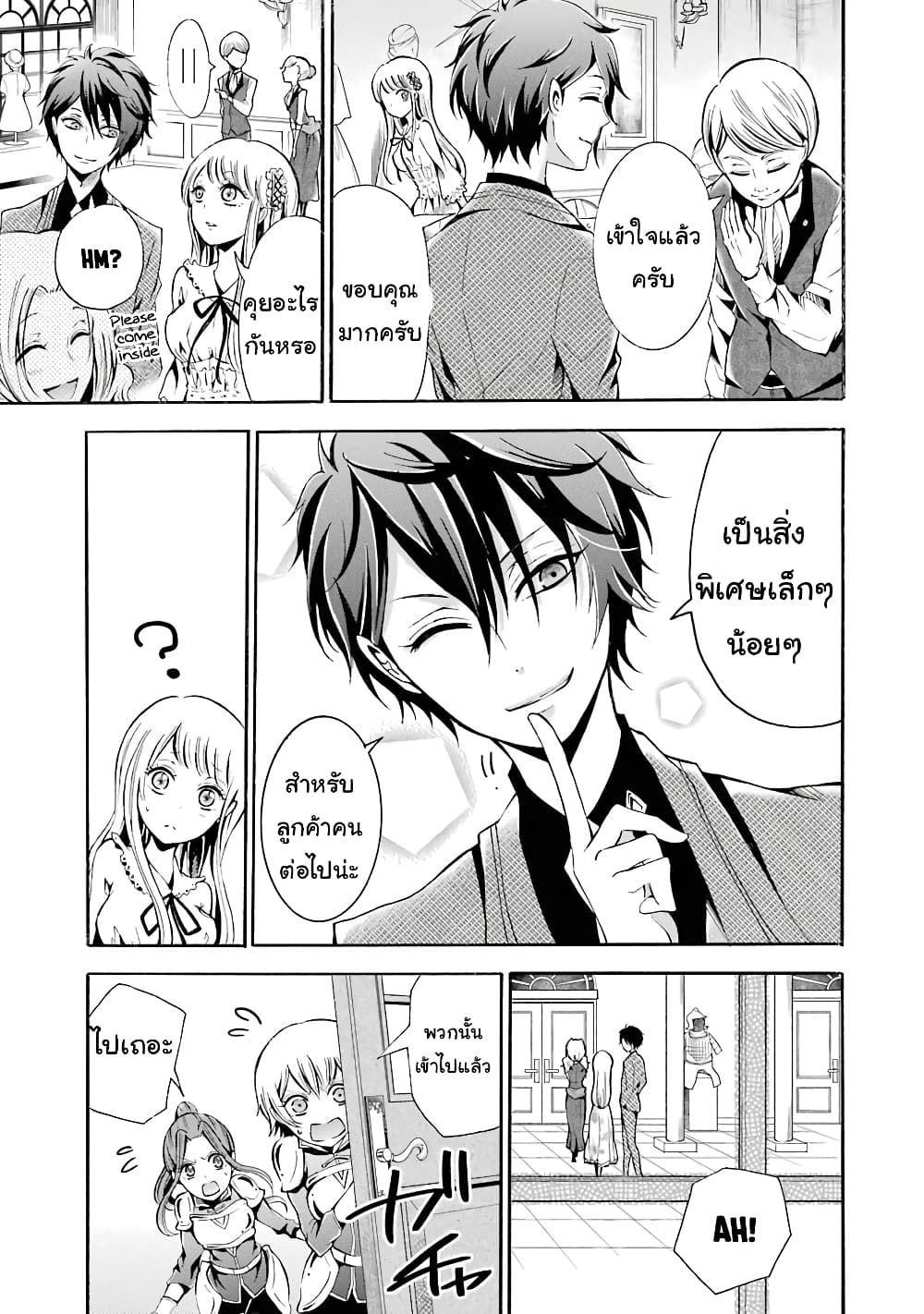 Mahou Shoujo Gakuen no Suketto Kyoushi page 5