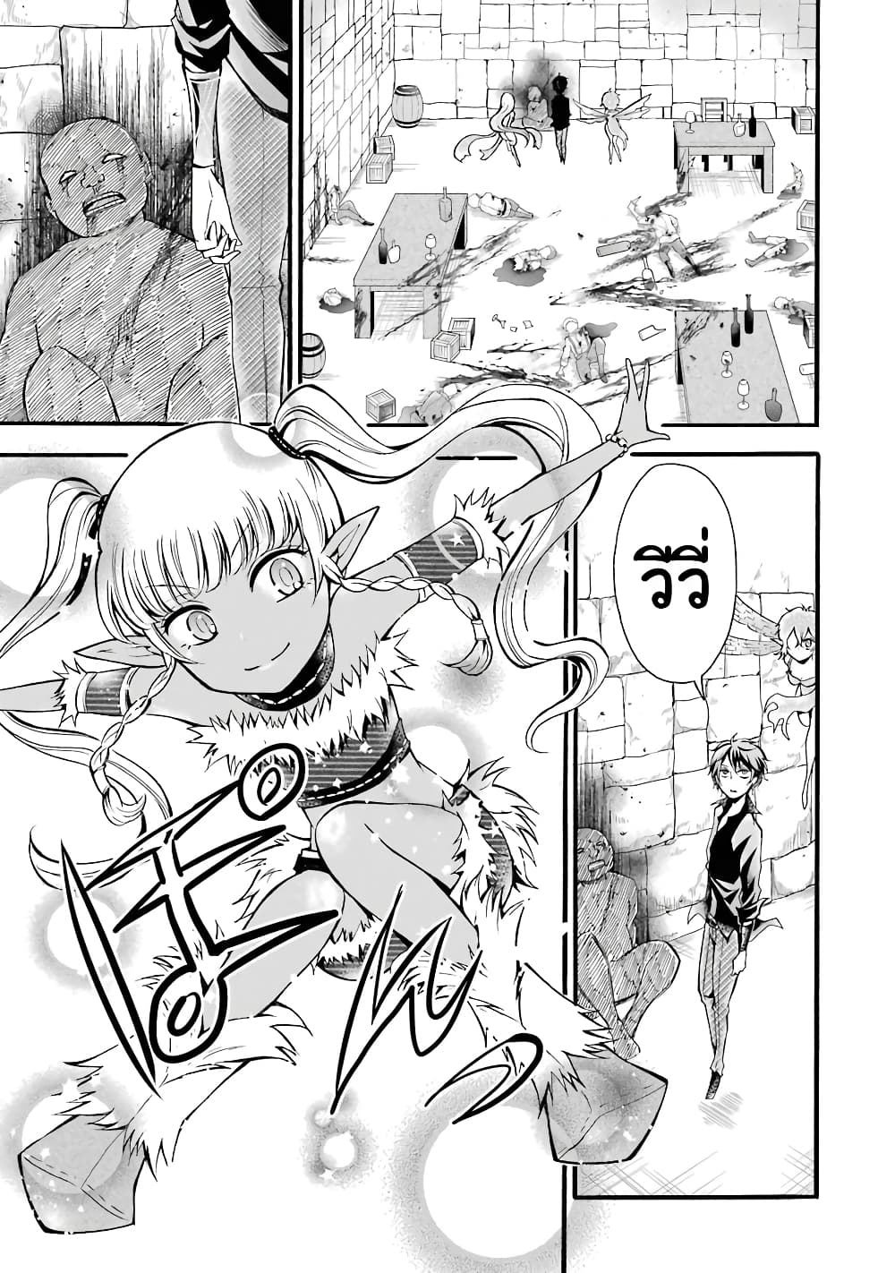 Mahou Shoujo Gakuen no Suketto Kyoushi page 5