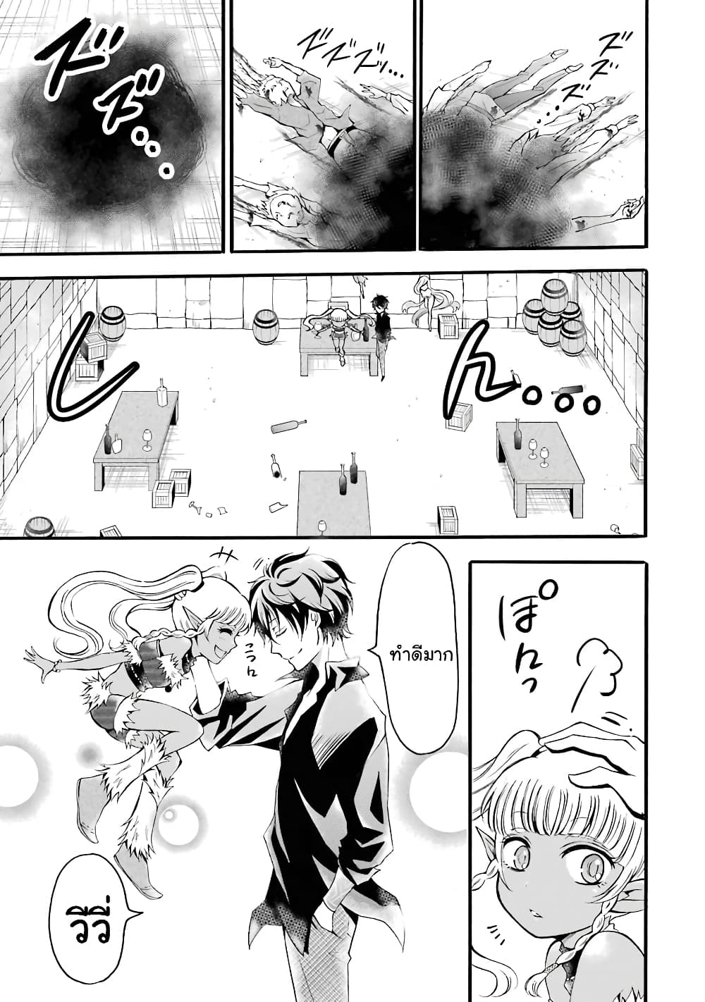 Mahou Shoujo Gakuen no Suketto Kyoushi page 7