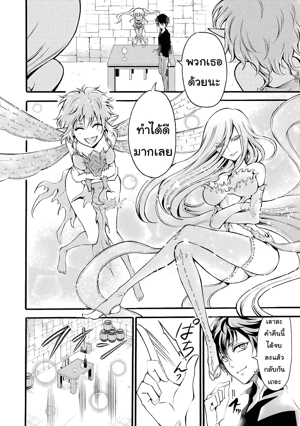 Mahou Shoujo Gakuen no Suketto Kyoushi page 8