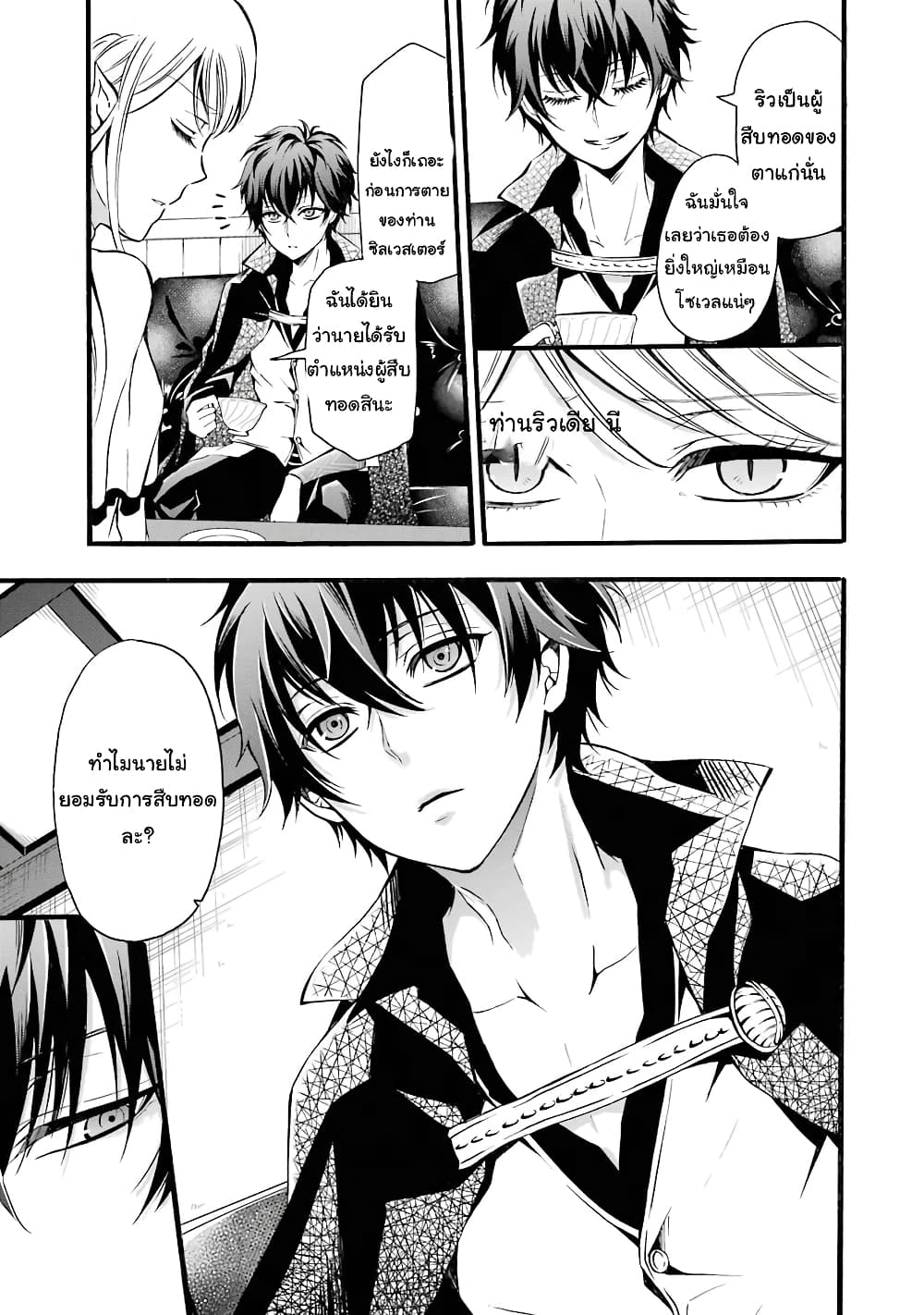 Mahou Shoujo Gakuen no Suketto Kyoushi page 5
