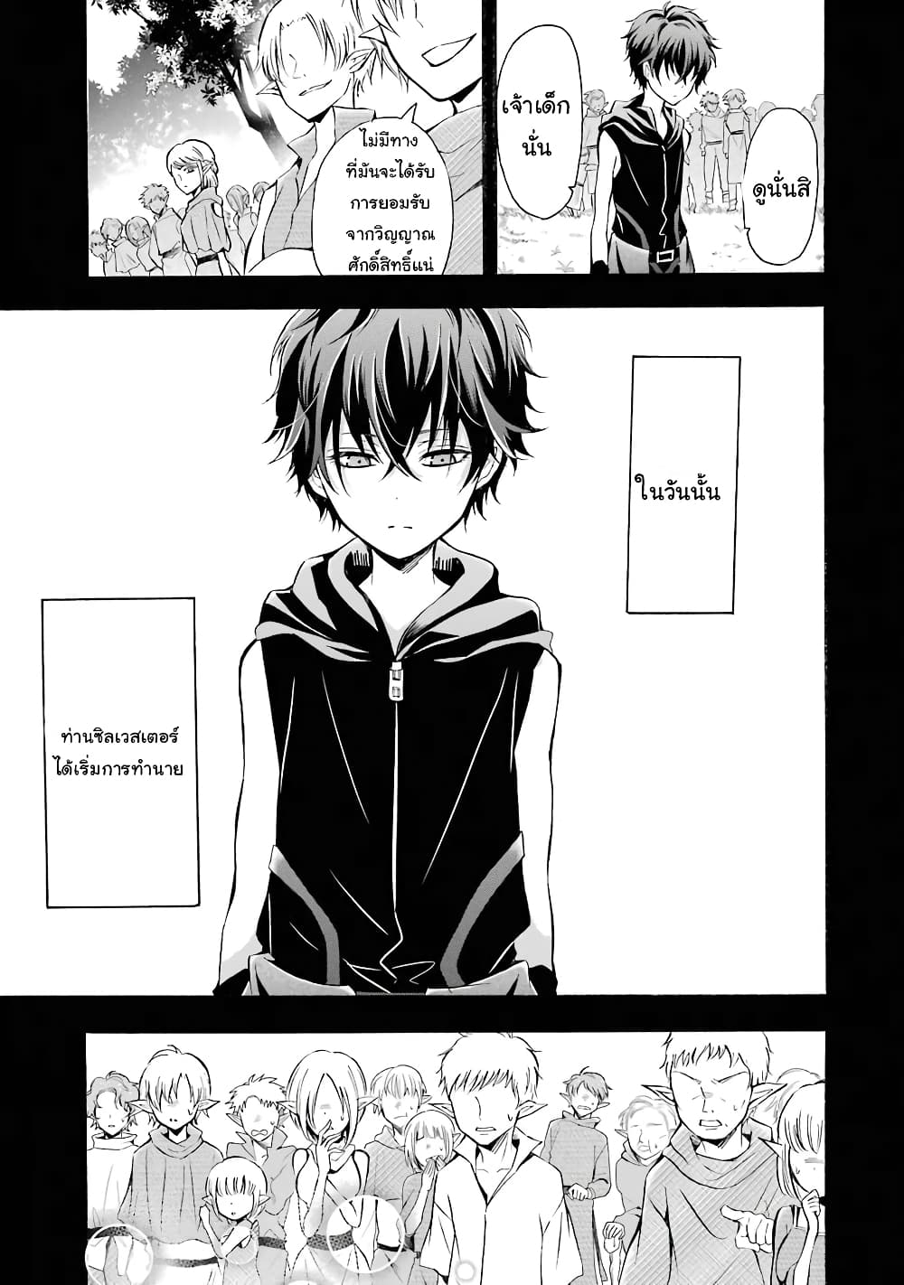 Mahou Shoujo Gakuen no Suketto Kyoushi page 9