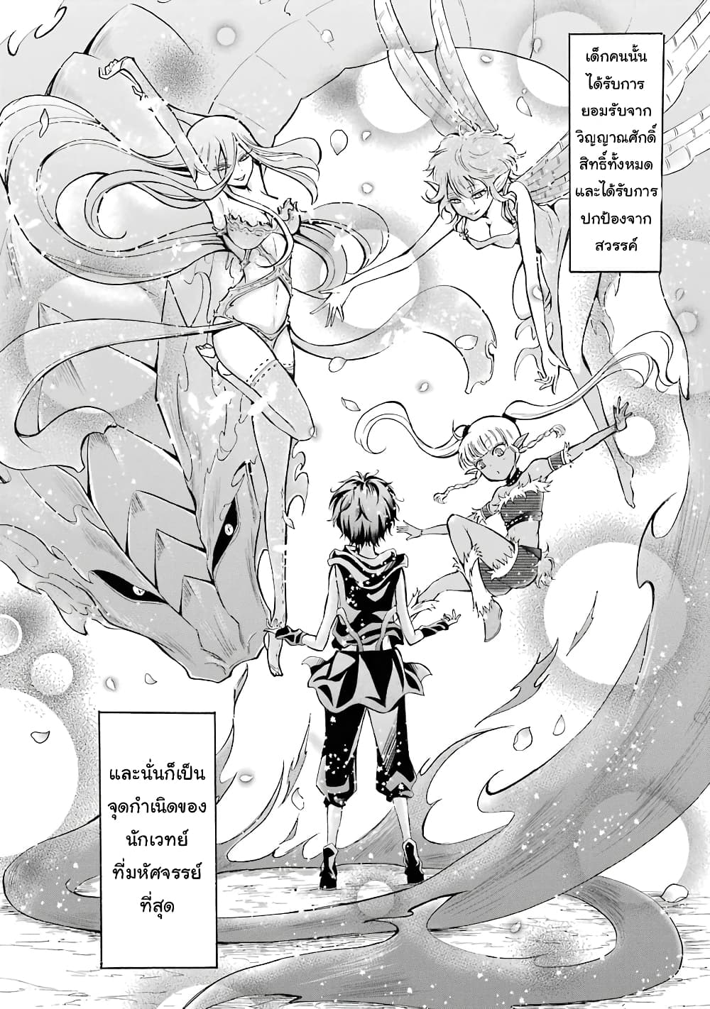 Mahou Shoujo Gakuen no Suketto Kyoushi page 10