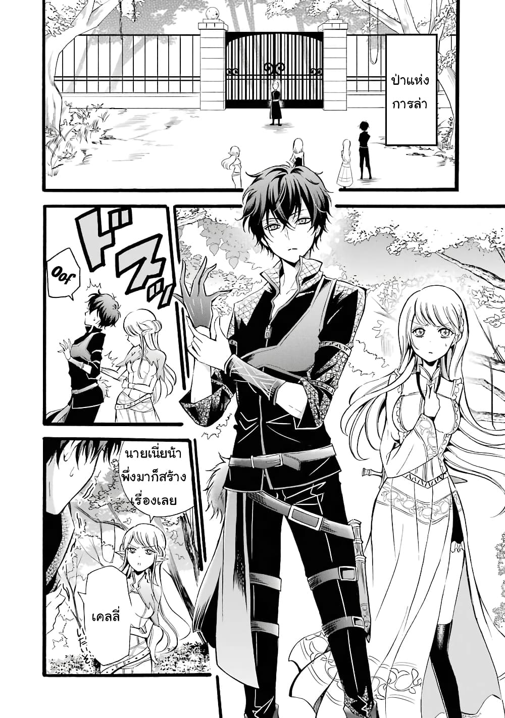 Mahou Shoujo Gakuen no Suketto Kyoushi page 4