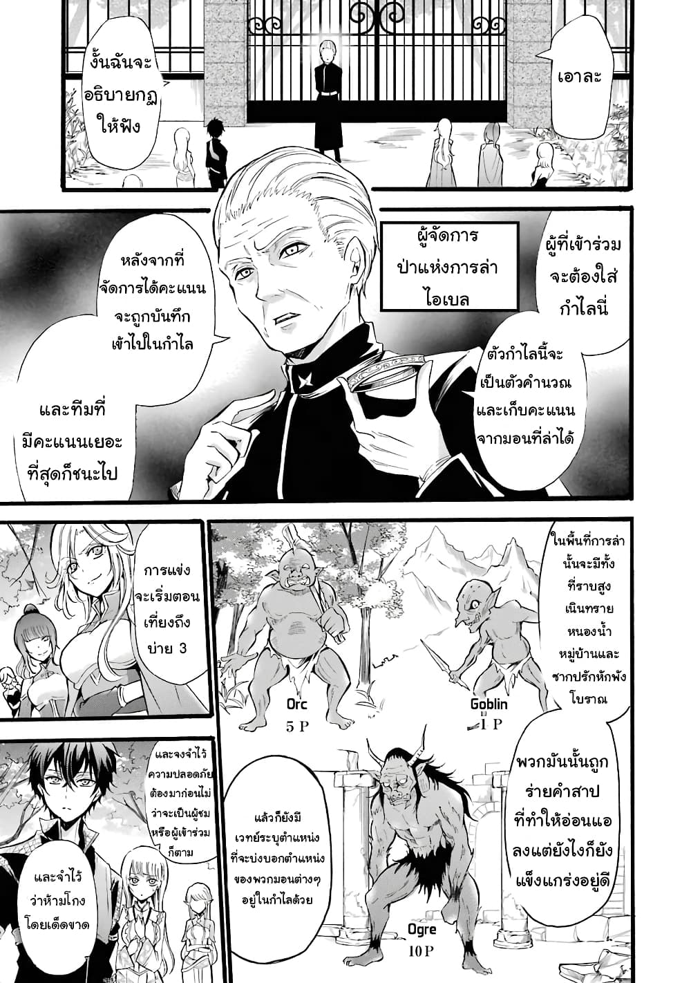 Mahou Shoujo Gakuen no Suketto Kyoushi page 7