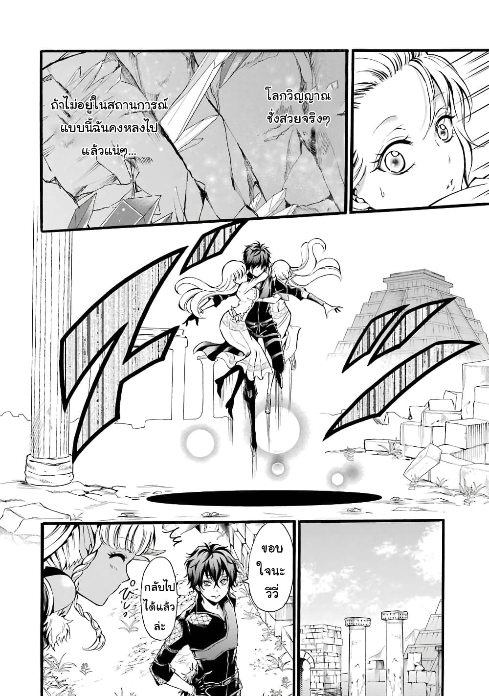 Mahou Shoujo Gakuen no Suketto Kyoushi page 2