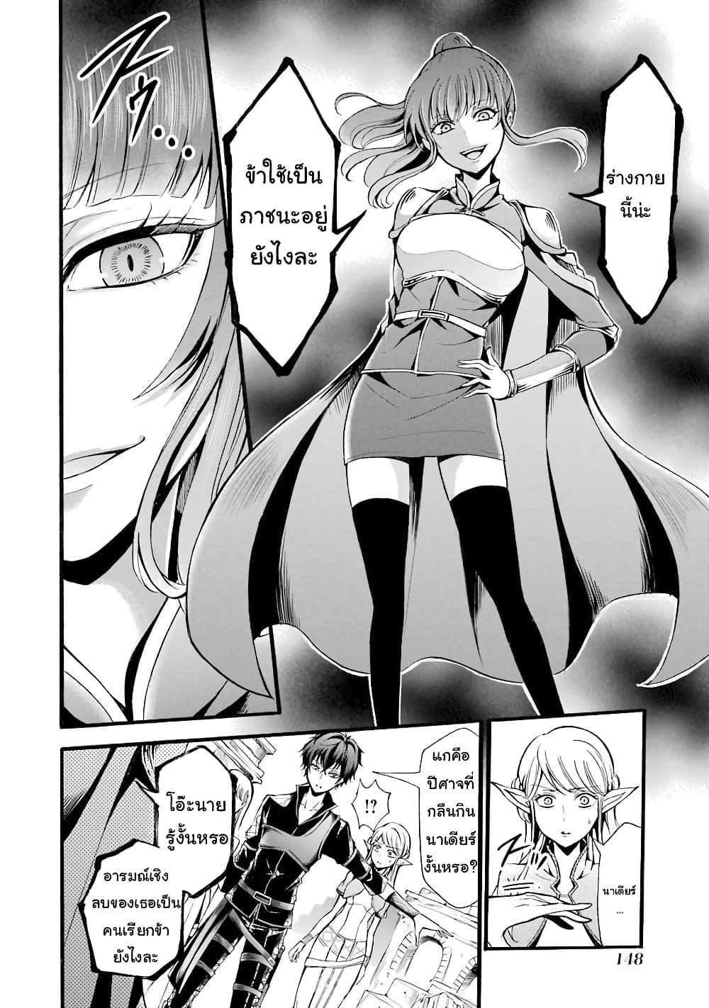 Mahou Shoujo Gakuen no Suketto Kyoushi page 4