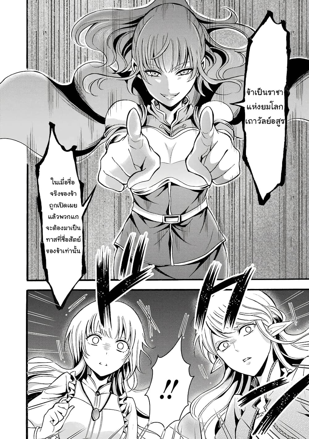 Mahou Shoujo Gakuen no Suketto Kyoushi page 6