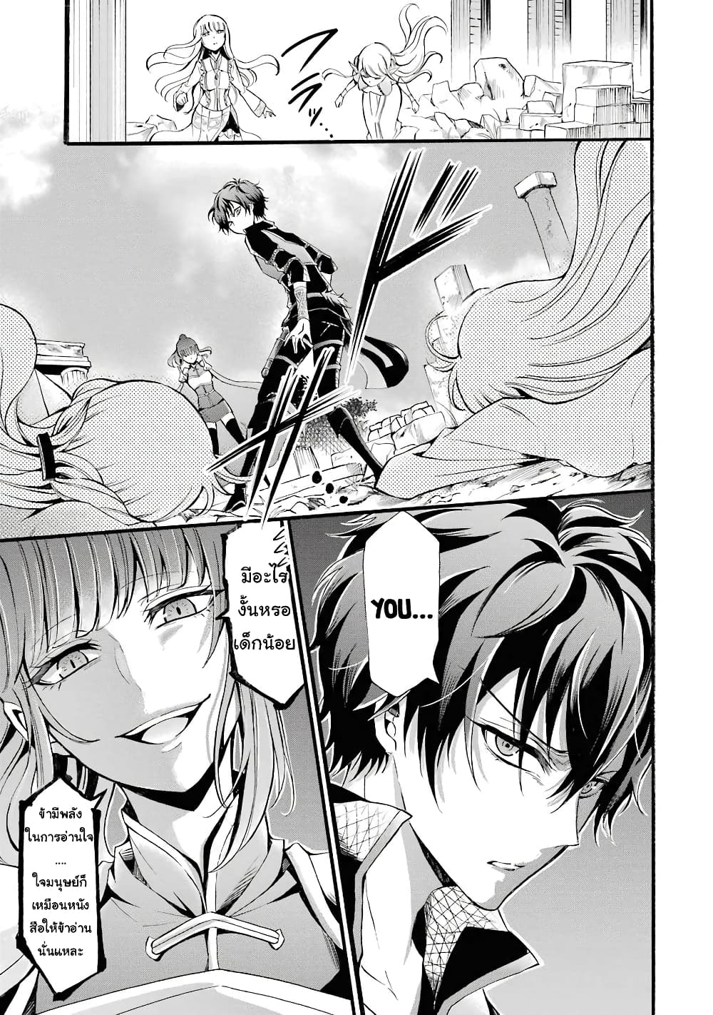 Mahou Shoujo Gakuen no Suketto Kyoushi page 7
