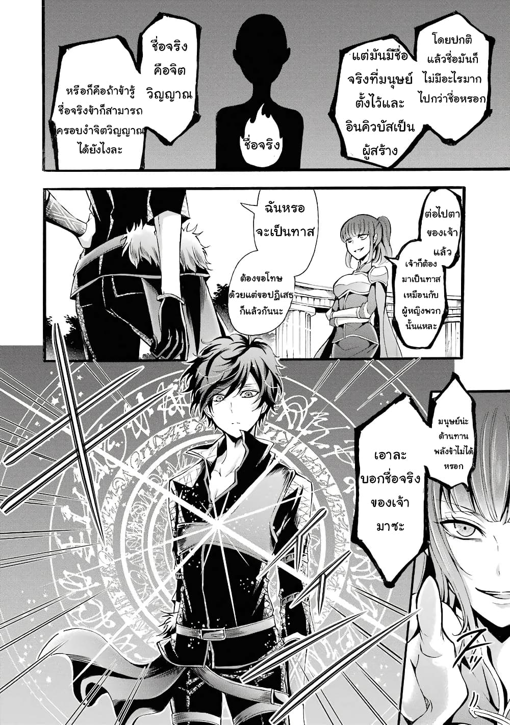 Mahou Shoujo Gakuen no Suketto Kyoushi page 8