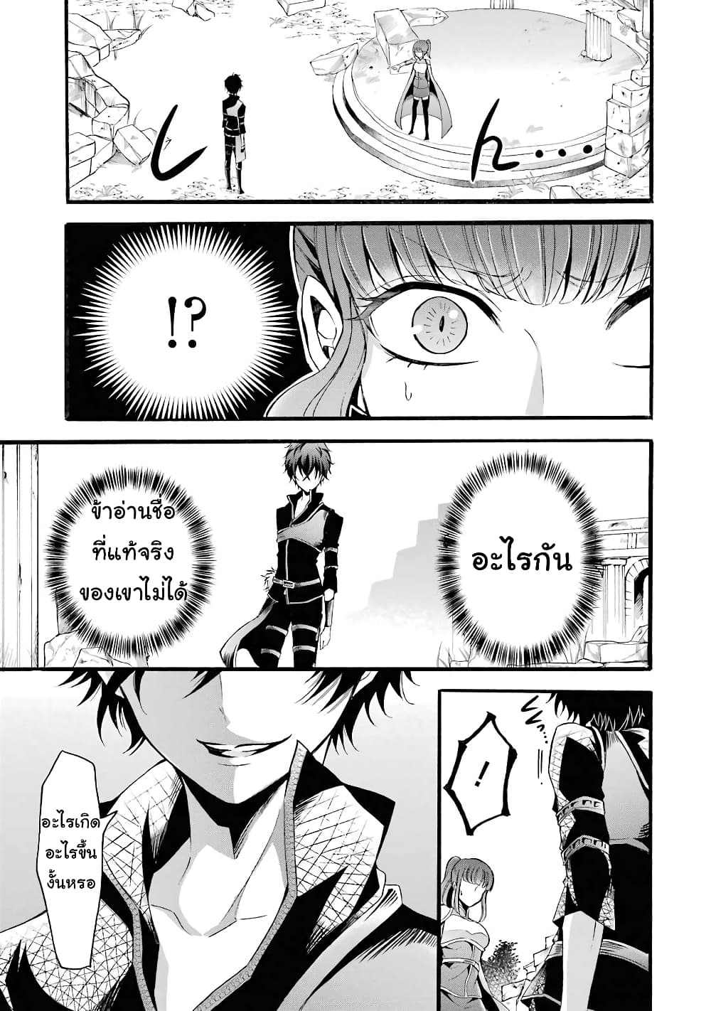 Mahou Shoujo Gakuen no Suketto Kyoushi page 9