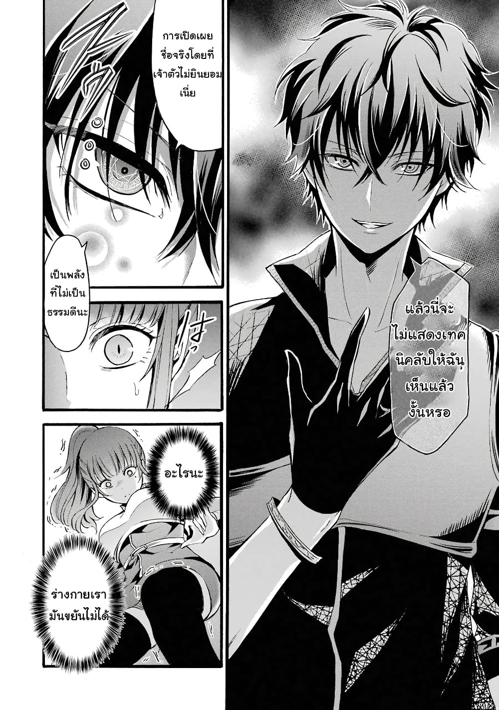 Mahou Shoujo Gakuen no Suketto Kyoushi page 10