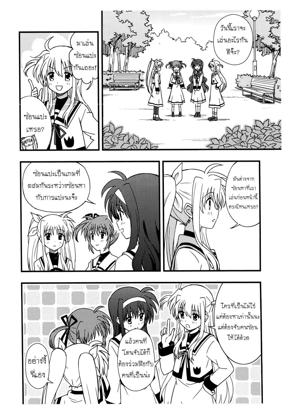 Mahou Shoujo Lyrical Nanoha dj : Play page 2