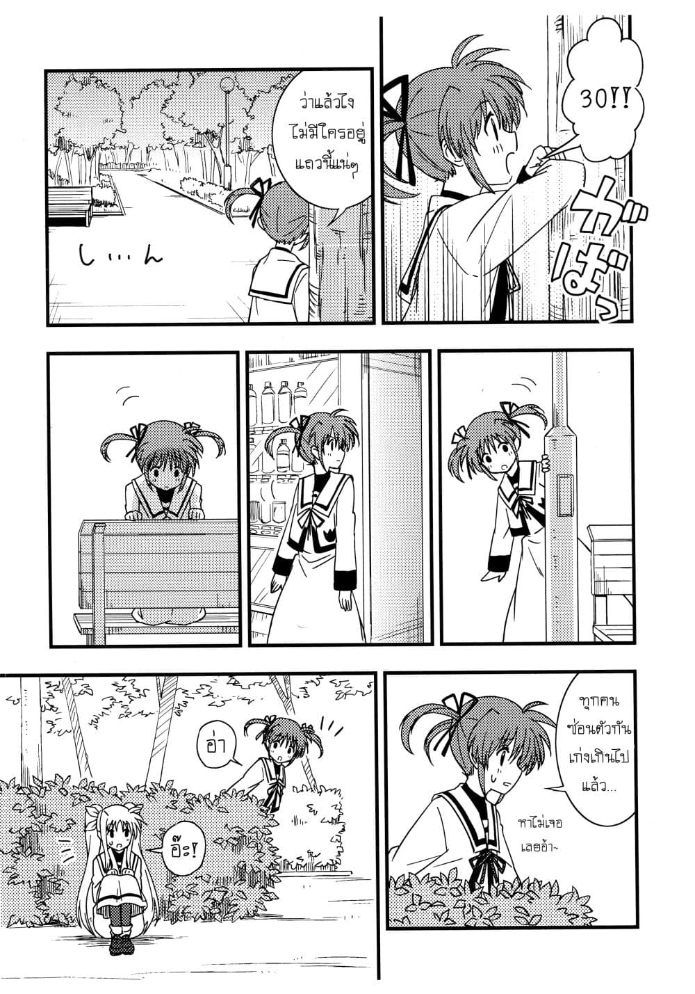 Mahou Shoujo Lyrical Nanoha dj : Play page 5