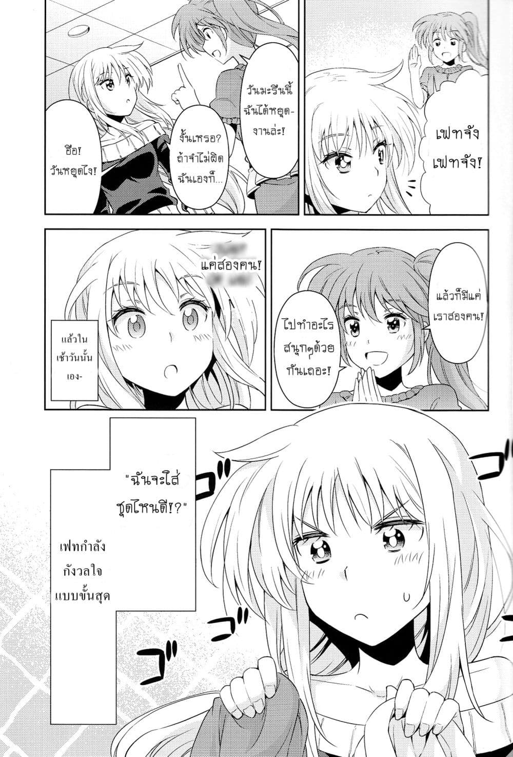 Mahou Shoujo Lyrical Nanoha dj : The Mages Holiday page 2