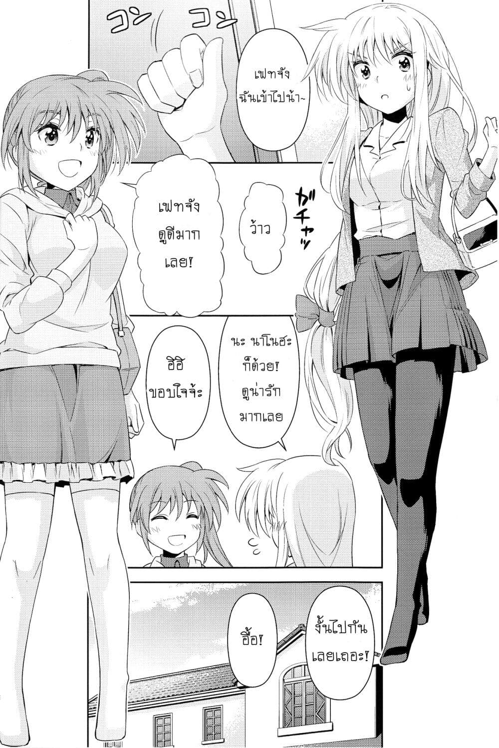 Mahou Shoujo Lyrical Nanoha dj : The Mages Holiday page 3