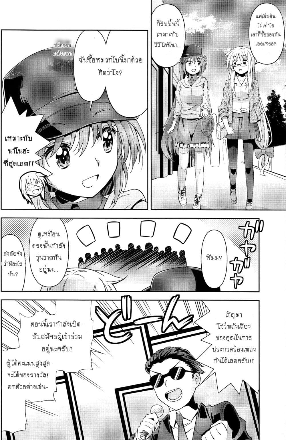 Mahou Shoujo Lyrical Nanoha dj : The Mages Holiday page 5