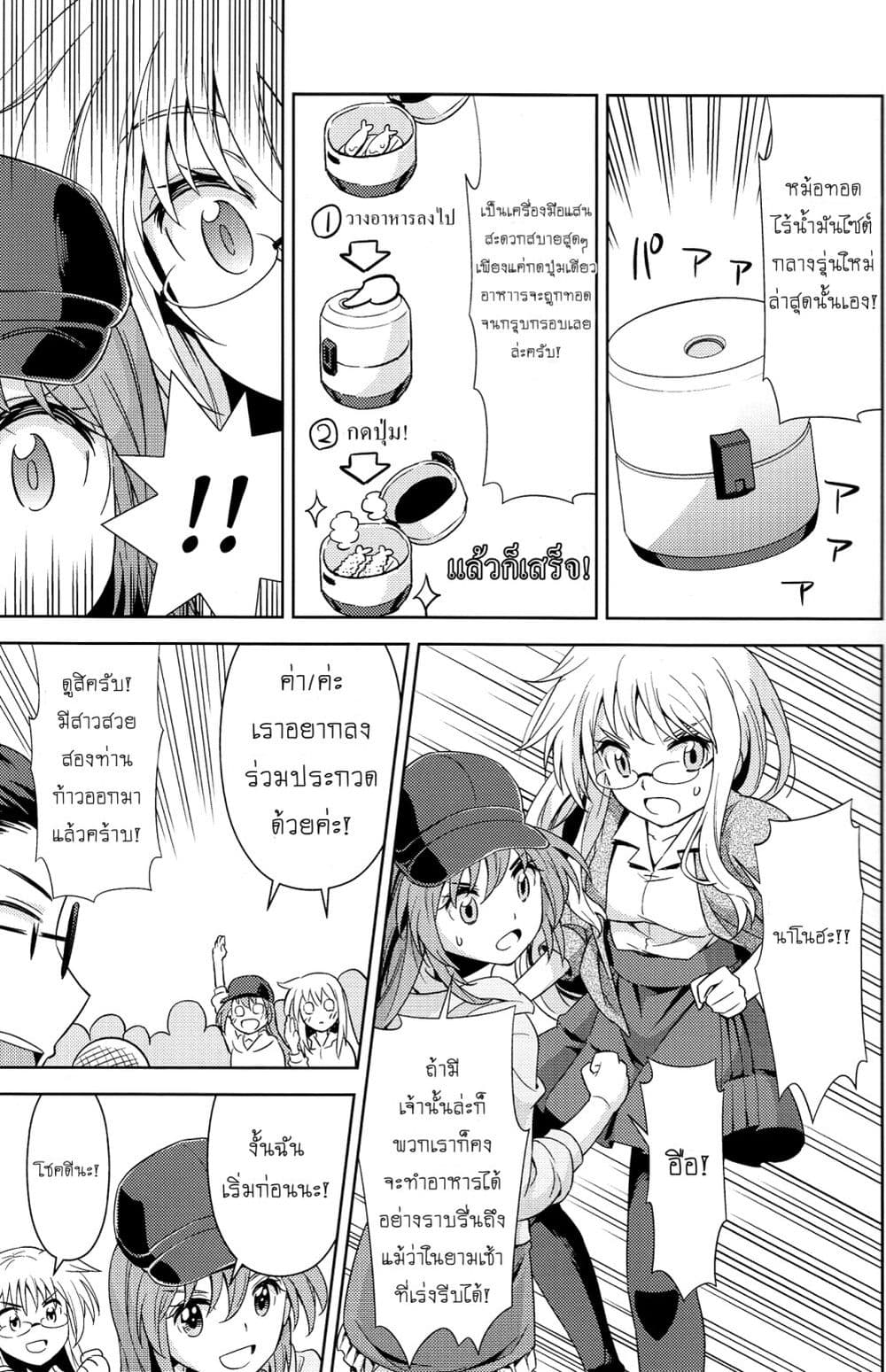 Mahou Shoujo Lyrical Nanoha dj : The Mages Holiday page 6