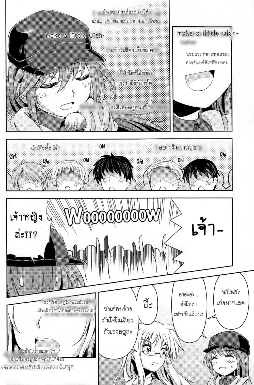 Mahou Shoujo Lyrical Nanoha dj : The Mages Holiday page 7