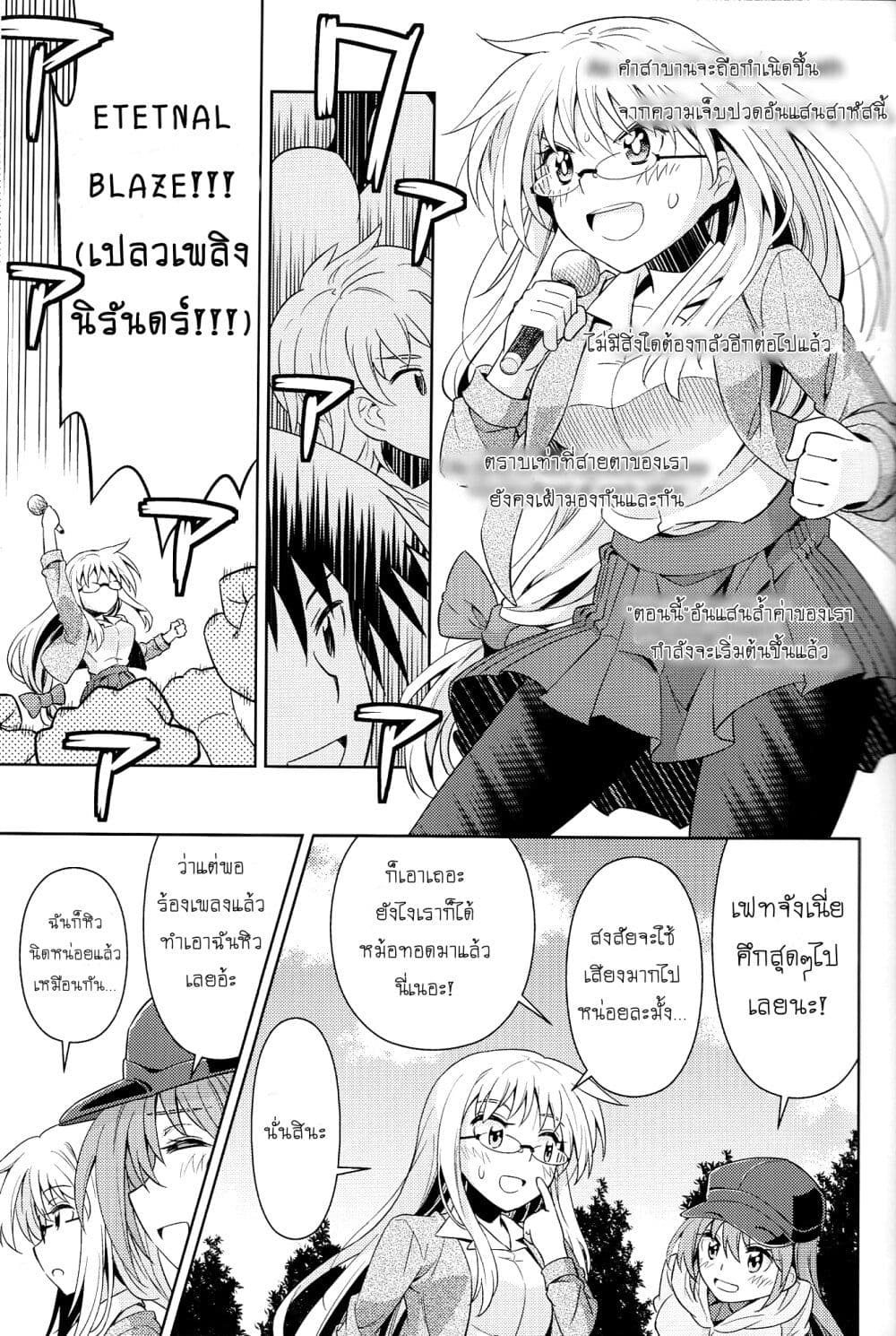Mahou Shoujo Lyrical Nanoha dj : The Mages Holiday page 8