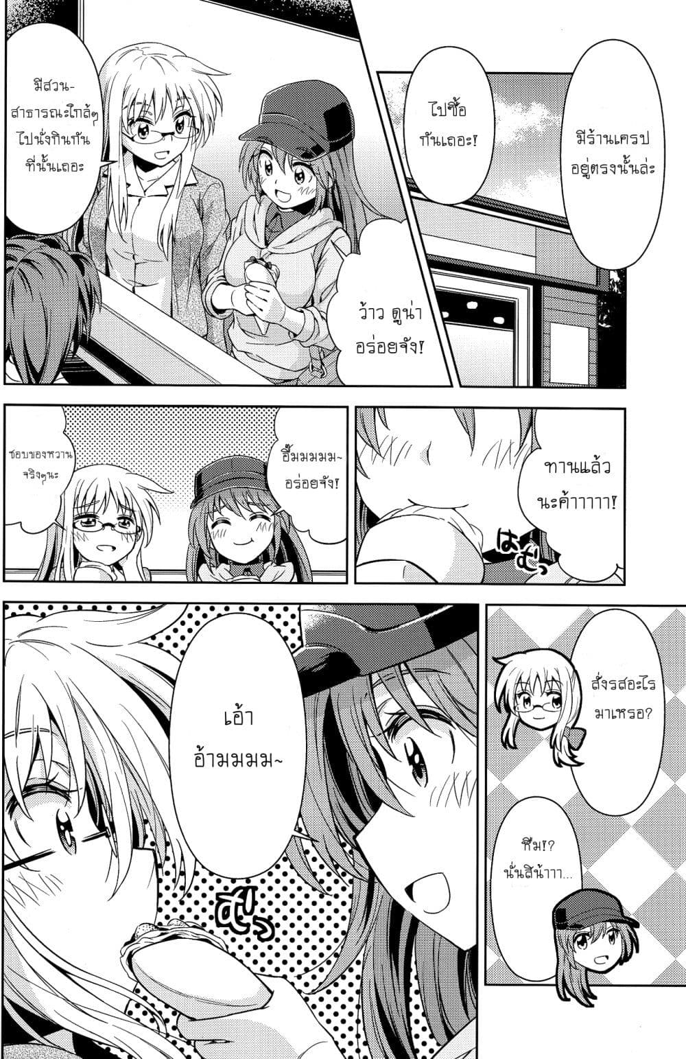Mahou Shoujo Lyrical Nanoha dj : The Mages Holiday page 9