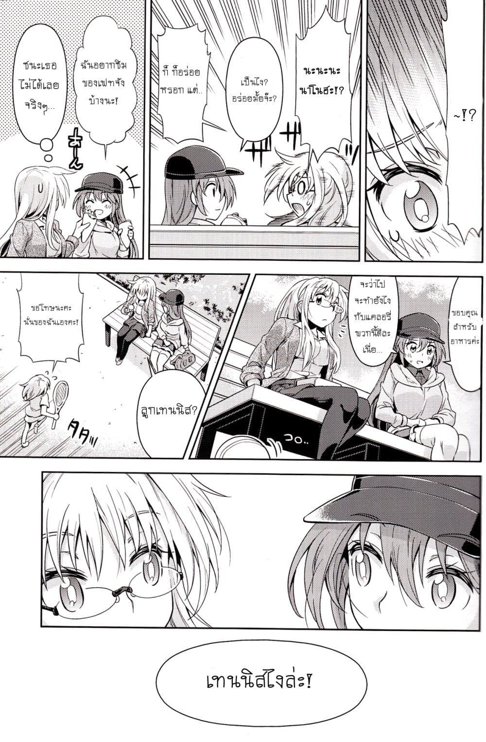 Mahou Shoujo Lyrical Nanoha dj : The Mages Holiday page 10