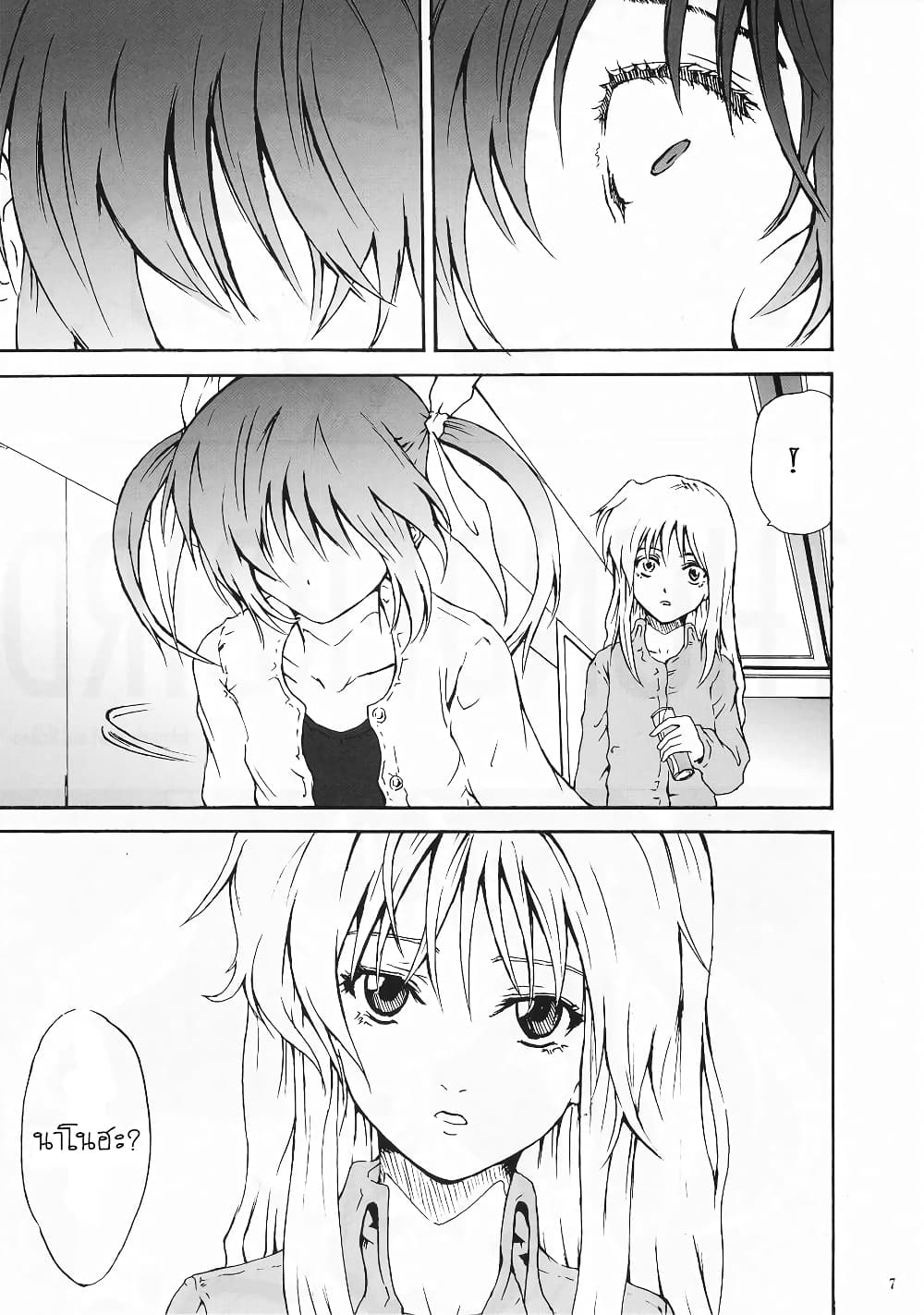 Mahou Shoujo Lyrical Nanoha dj : Thunder Bird page 6