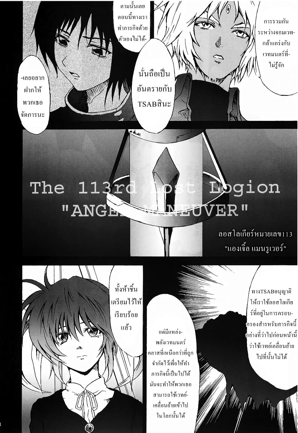 Mahou Shoujo Lyrical Nanoha dj : Thunder Bird page 13