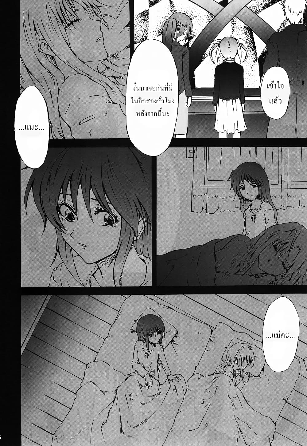 Mahou Shoujo Lyrical Nanoha dj : Thunder Bird page 15