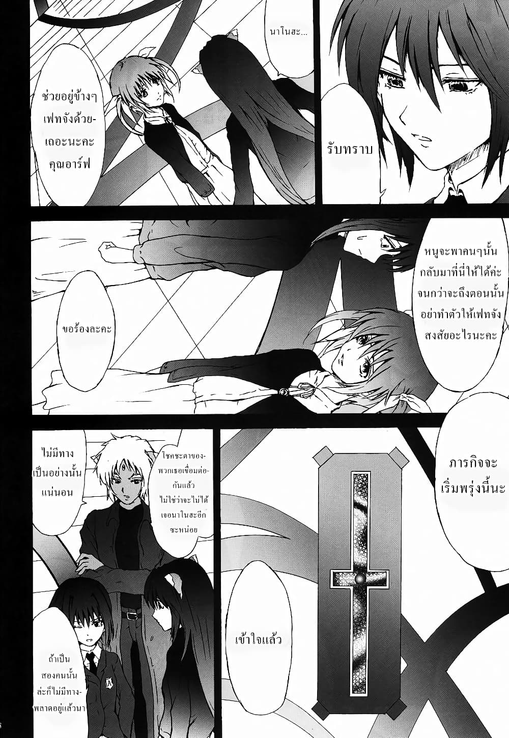 Mahou Shoujo Lyrical Nanoha dj : Thunder Bird page 17