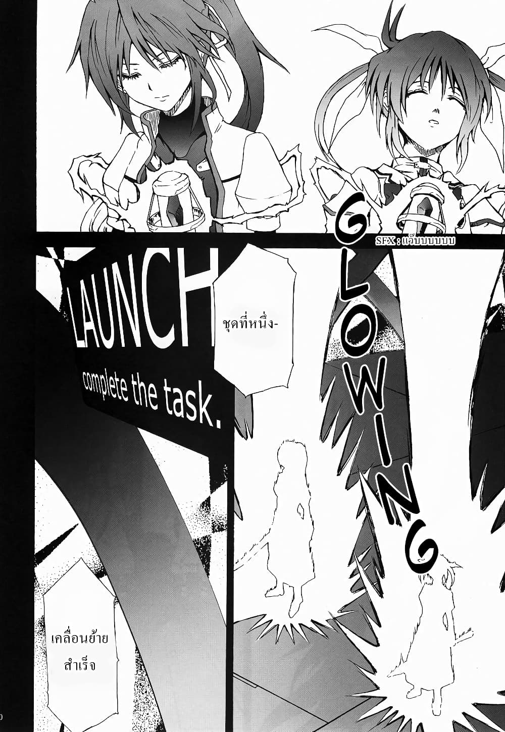 Mahou Shoujo Lyrical Nanoha dj : Thunder Bird page 19