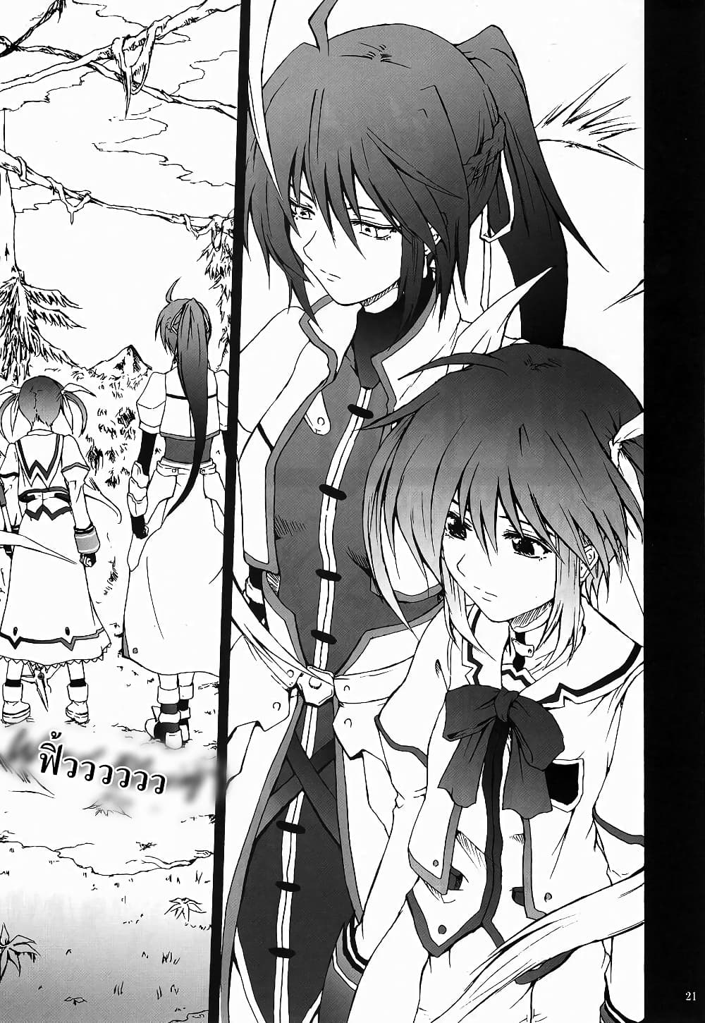 Mahou Shoujo Lyrical Nanoha dj : Thunder Bird page 20