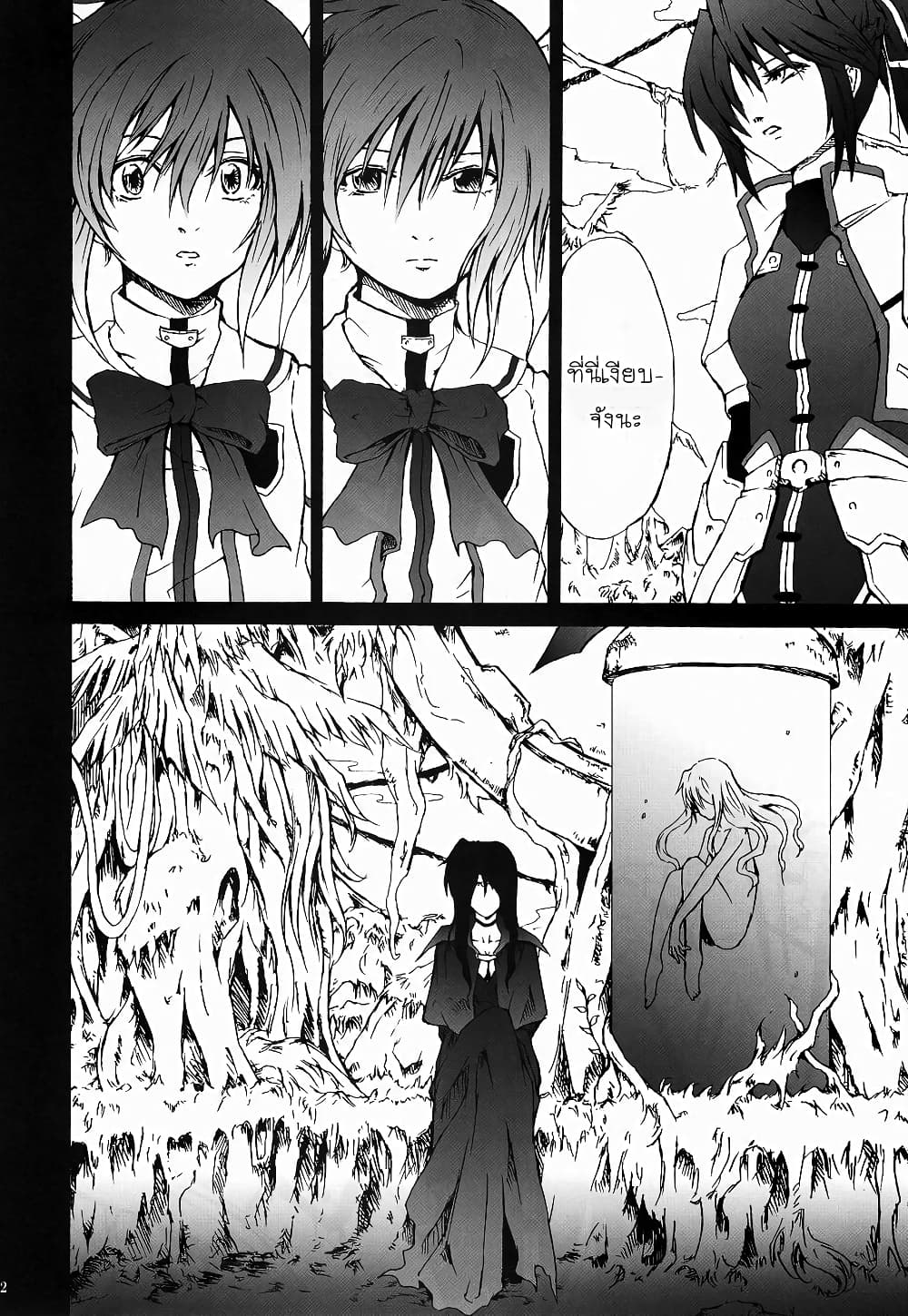 Mahou Shoujo Lyrical Nanoha dj : Thunder Bird page 21