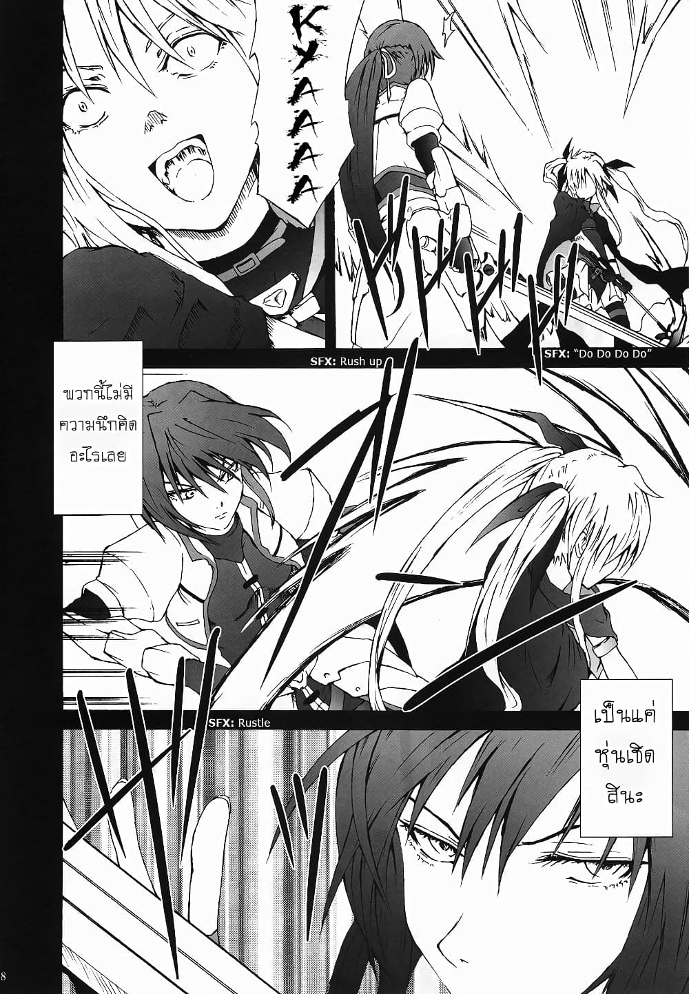 Mahou Shoujo Lyrical Nanoha dj : Thunder Bird page 27