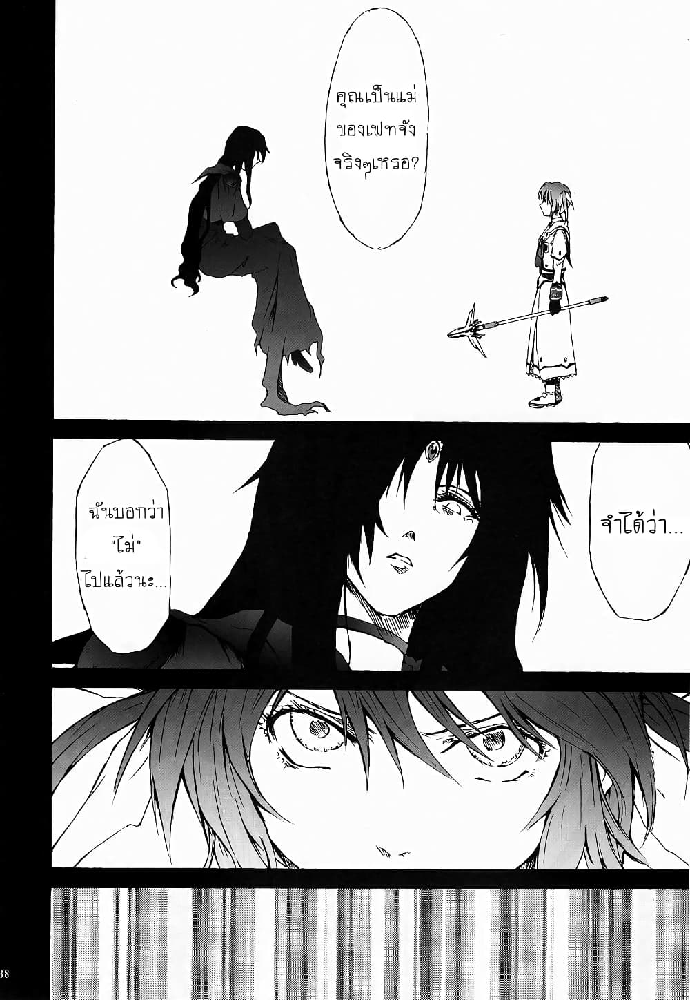 Mahou Shoujo Lyrical Nanoha dj : Thunder Bird page 37